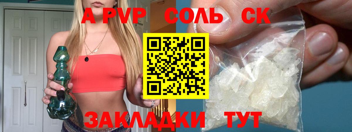 A PVP мука  Alfa_PVP Соль  Вход с VPN  Урус-Мартан  APVP VHQ 
