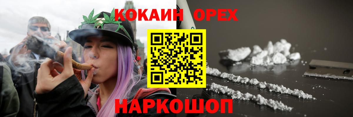 Кокаин  Вход с VPN  Урус-Мартан  КОКАИН VHQ  Кокаин 99% 