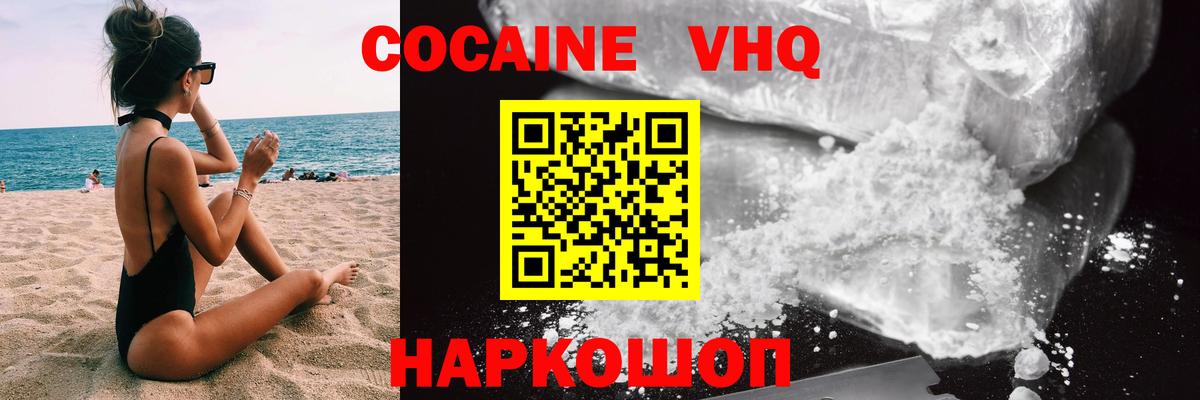 Cocaine 99% Урус-Мартан