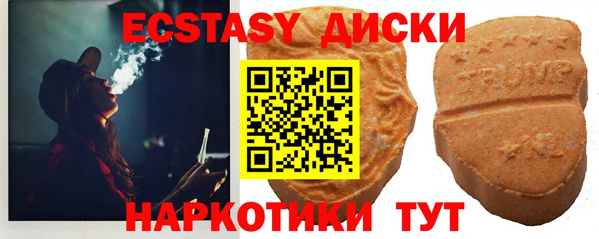 Экстази Cube Урус-Мартан