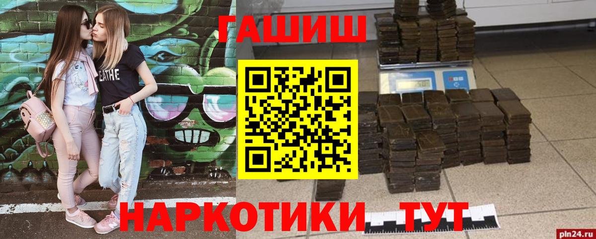 Урус-Мартан  ГАШИШ убойный  ГАШИШ  Вход с VPN 