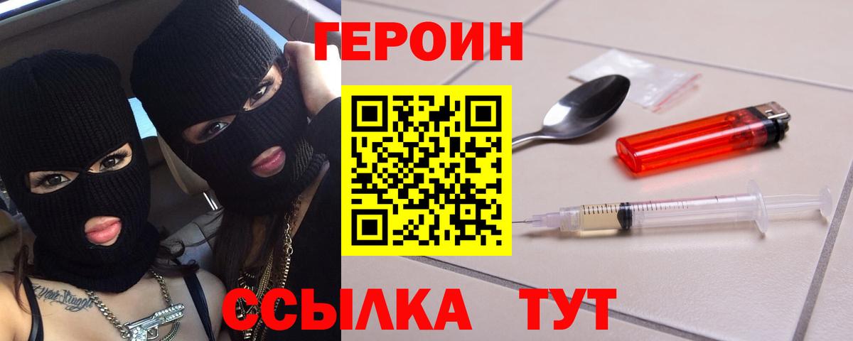 Героин  Героин гречка  Вход с VPN  Урус-Мартан 