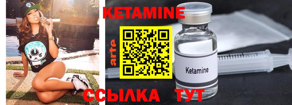 Кетамин VHQ  Вход с VPN  Урус-Мартан 