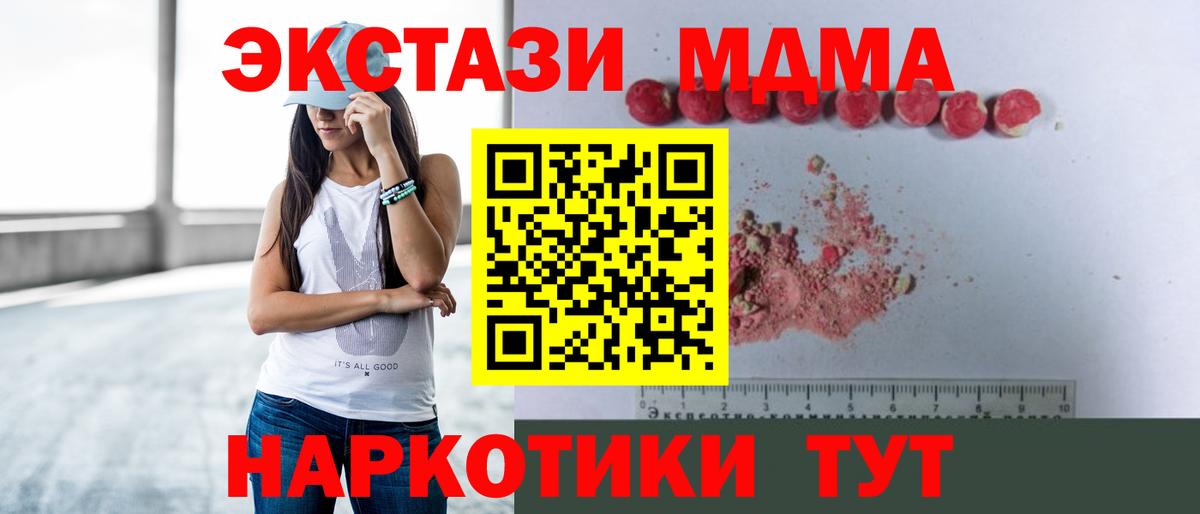 Урус-Мартан  MDMA Molly  МДМА VHQ  Вход с VPN 