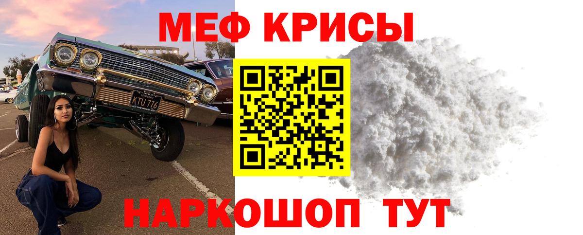 Мефедрон  Мефедрон мука  МЯУ-МЯУ  Вход с VPN  Урус-Мартан  Мефедрон 4 MMC 