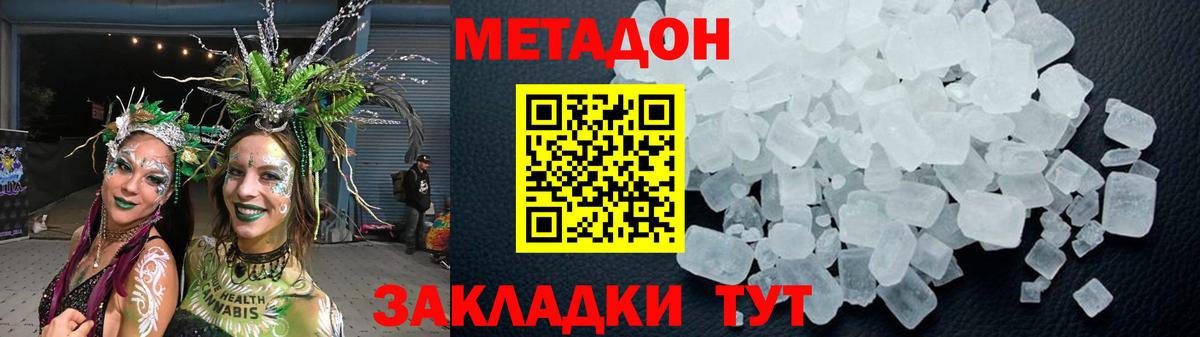 Метадон VHQ  Метадон мёд  Урус-Мартан  Вход с VPN 