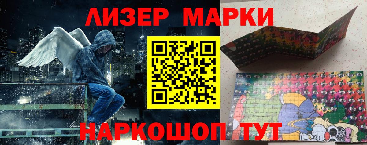 Марки 25I-NBOMe 1500мкг  Вход с VPN  Урус-Мартан 